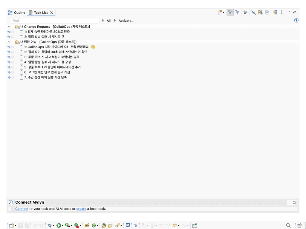 Task List 에 이슈 쿼리와 변경요청 쿼리가 함께 들어와 있다