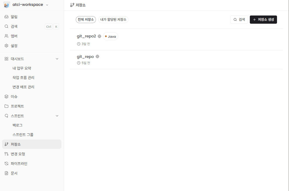 저장소 주요 기술 언어 표시 화면