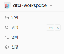 알림 메뉴 진입 화면