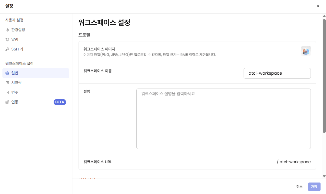 워크스페이스 이미지 아이콘 화면