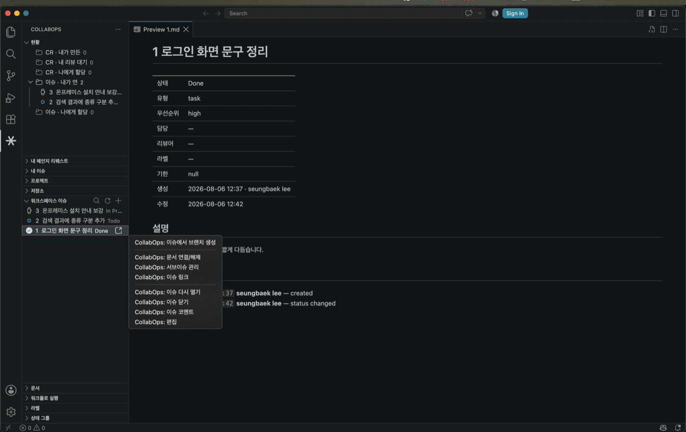 항목별 작업이 모여 있는 우클릭 메뉴